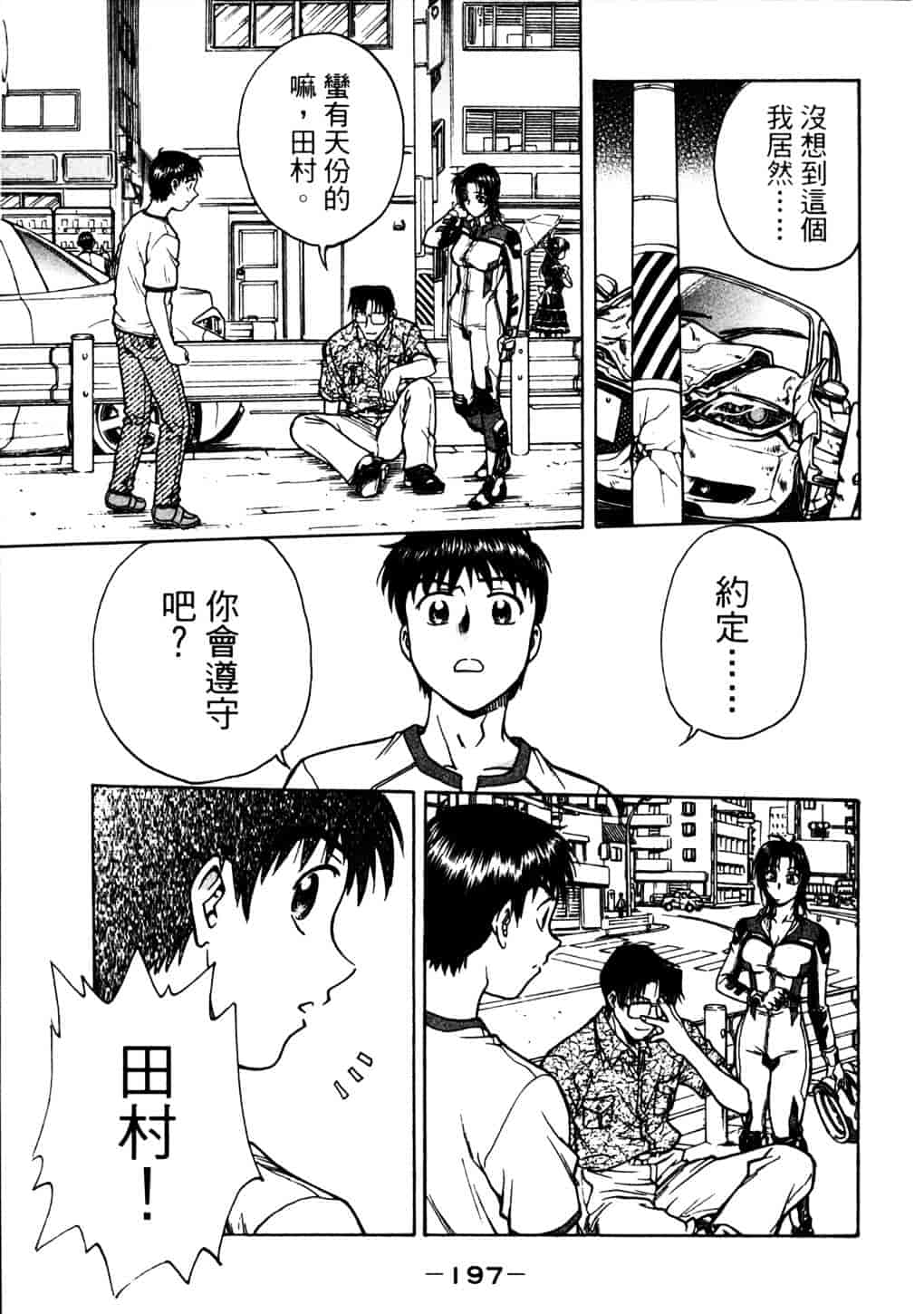 [船堀斉晃] リップス 2_第5集