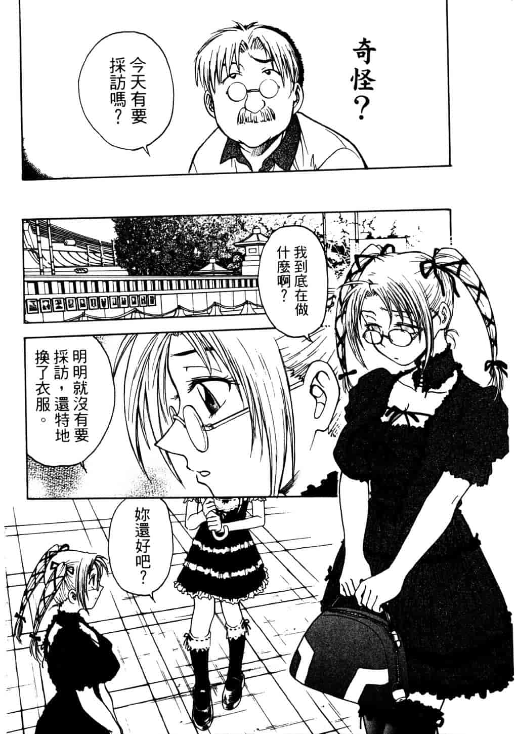 [船堀斉晃] リップス 2_第5集