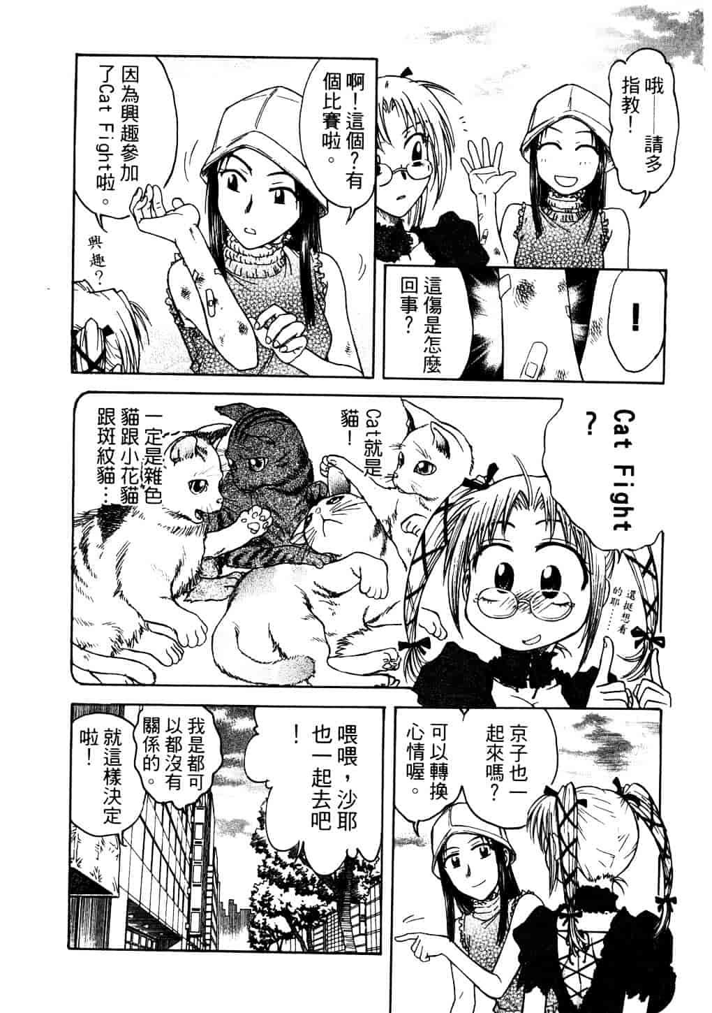 [船堀斉晃] リップス 2_第5集