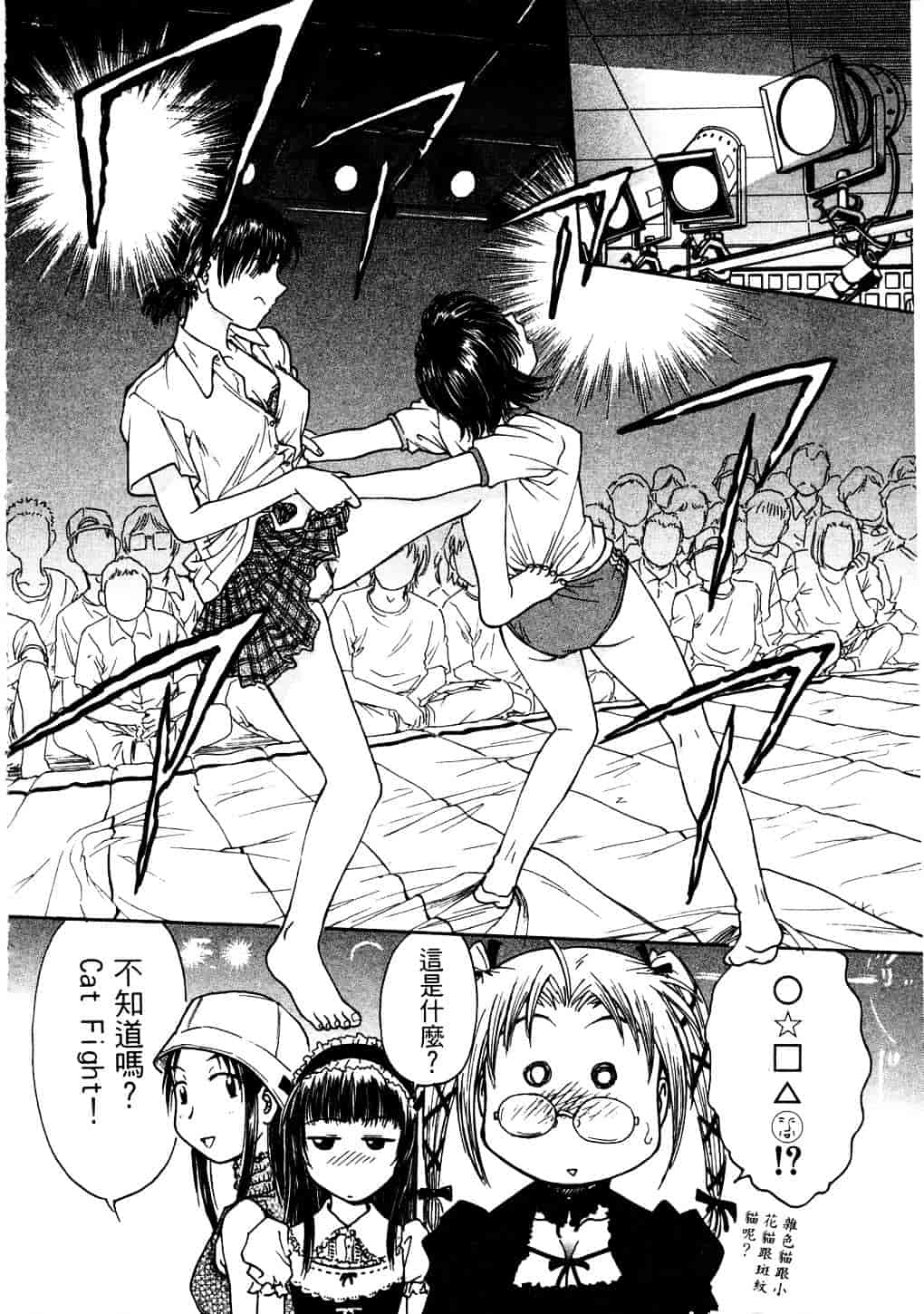 [船堀斉晃] リップス 2_第5集