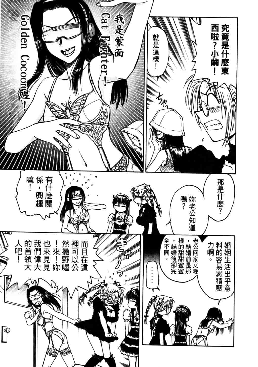 [船堀斉晃] リップス 2_第5集