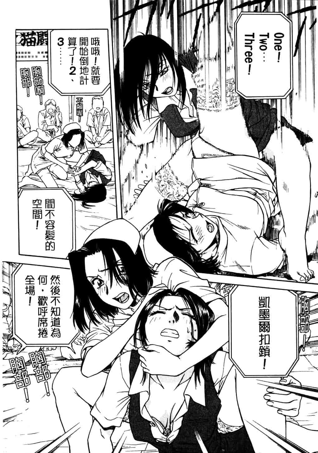 [船堀斉晃] リップス 2_第6集