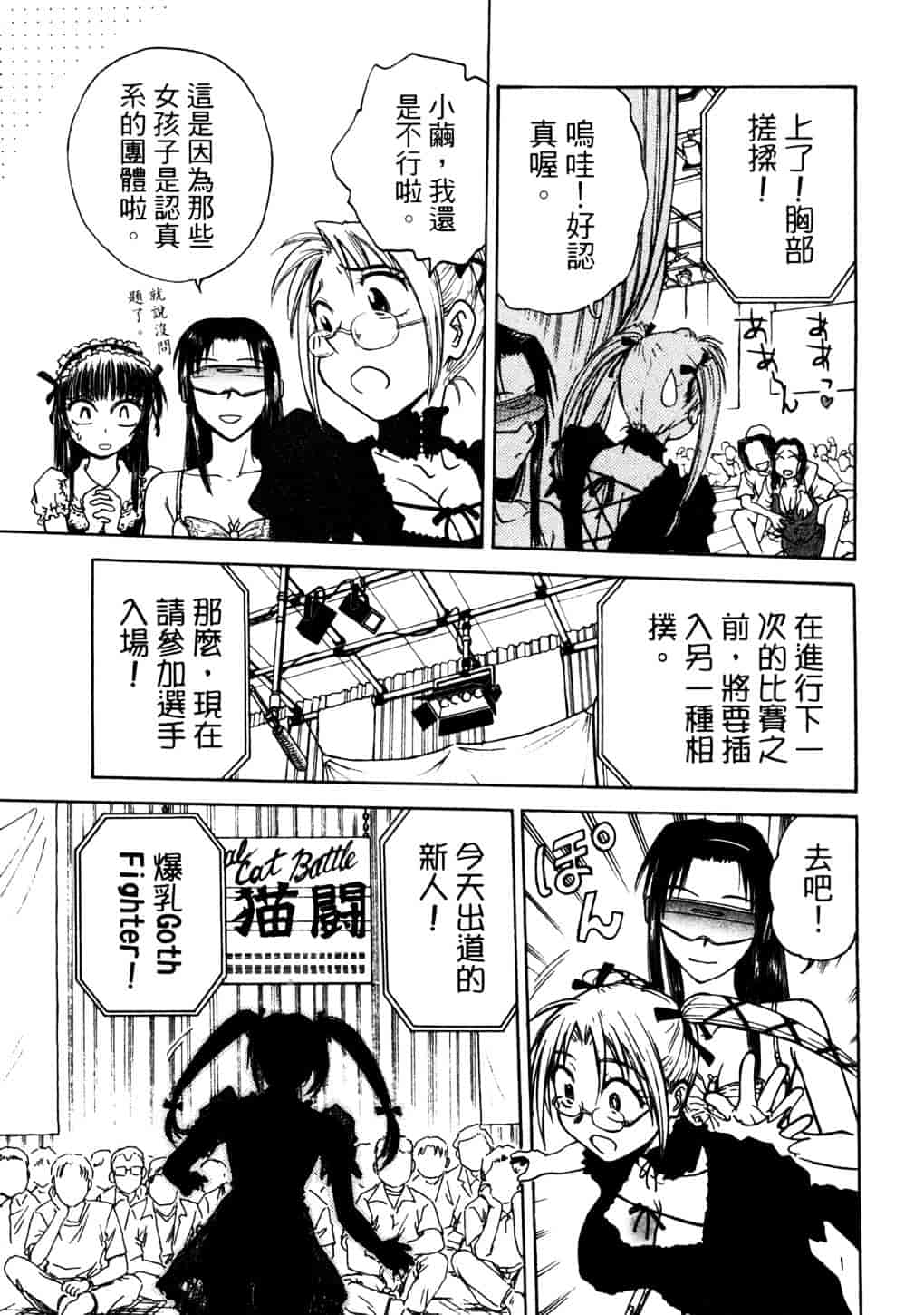 [船堀斉晃] リップス 2_第6集