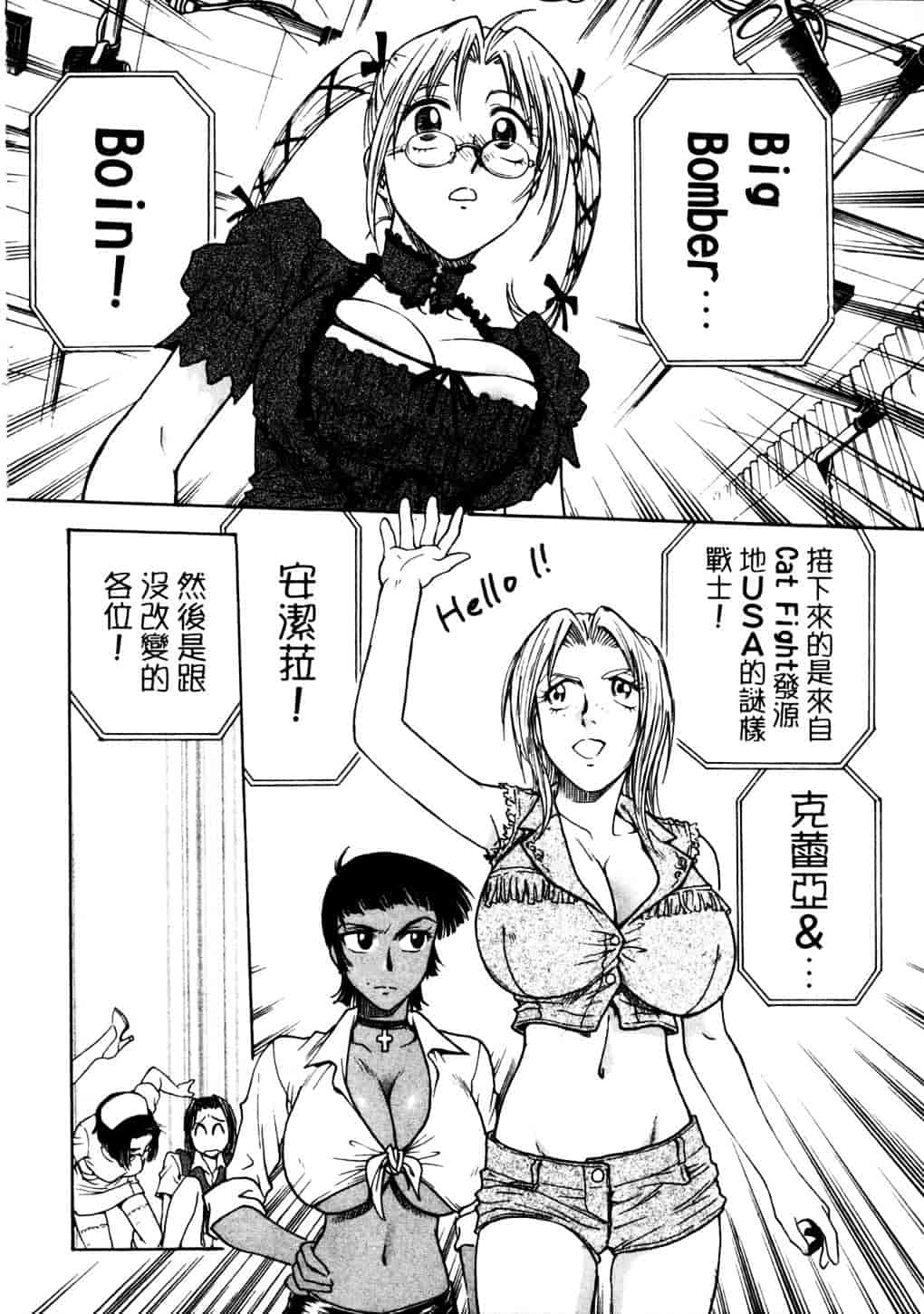 [船堀斉晃] リップス 2_第6集