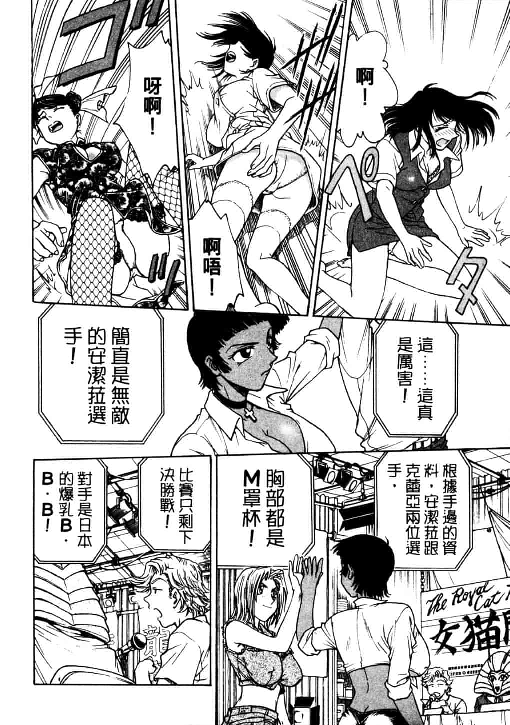 [船堀斉晃] リップス 2_第6集