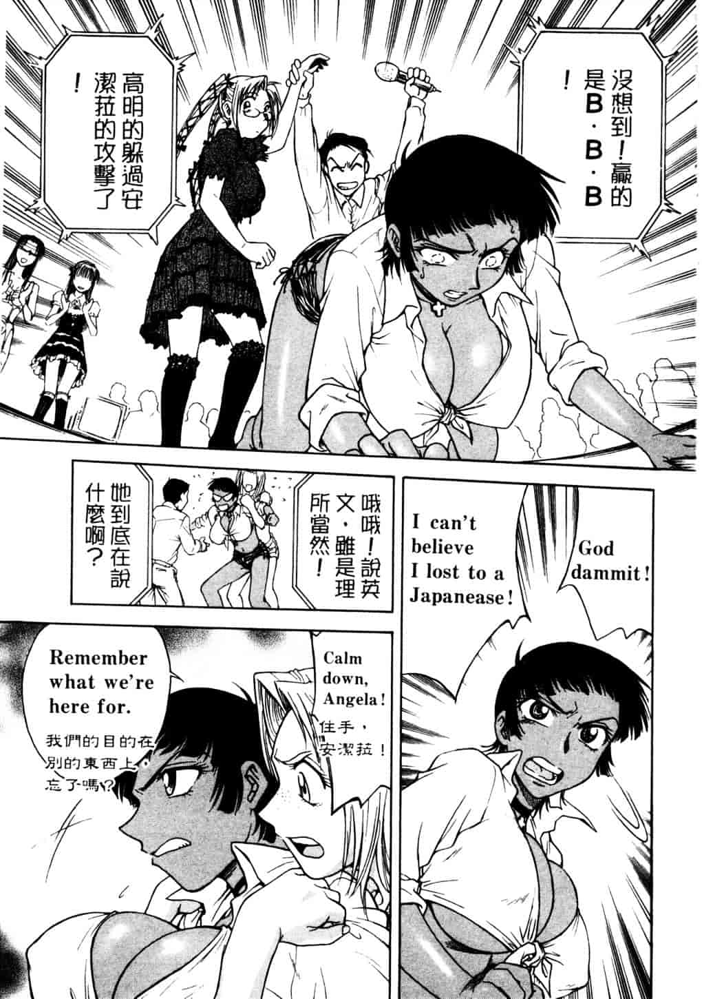 [船堀斉晃] リップス 2_第6集