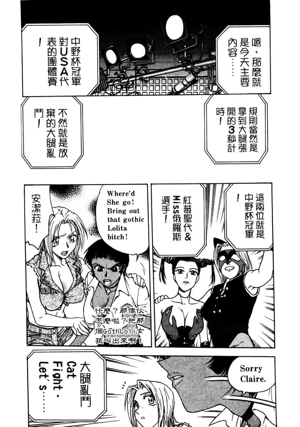 [船堀斉晃] リップス 2_第6集