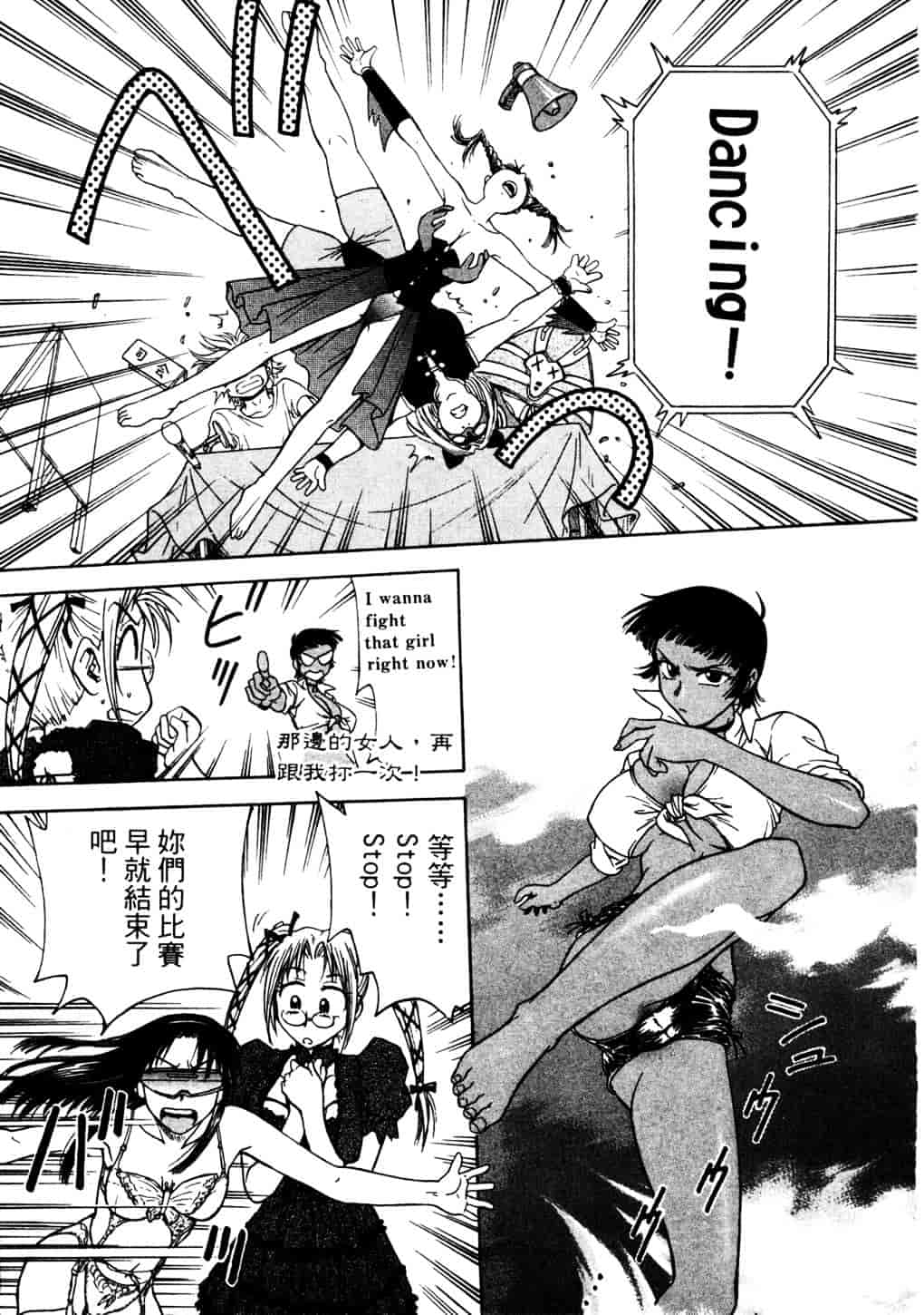 [船堀斉晃] リップス 2_第6集