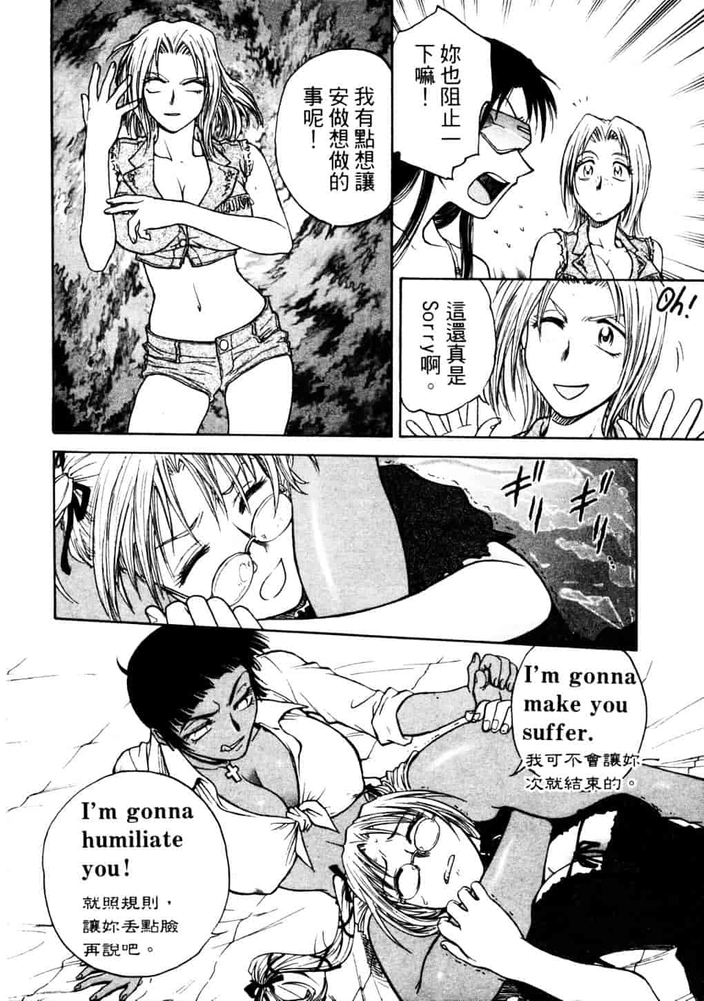 [船堀斉晃] リップス 2_第6集