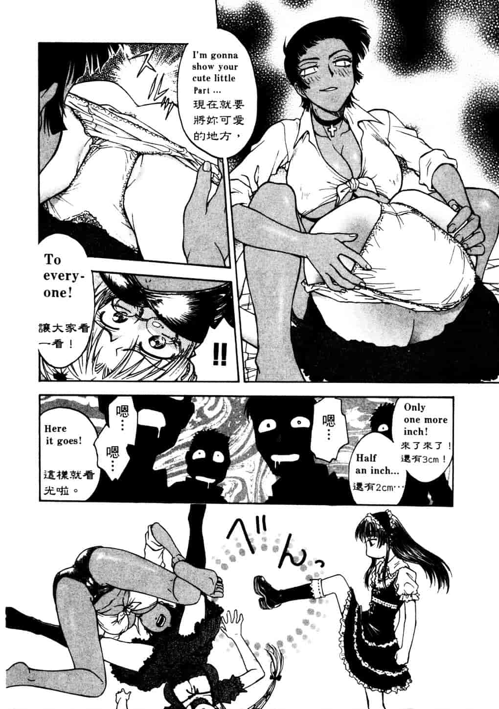 [船堀斉晃] リップス 2_第6集