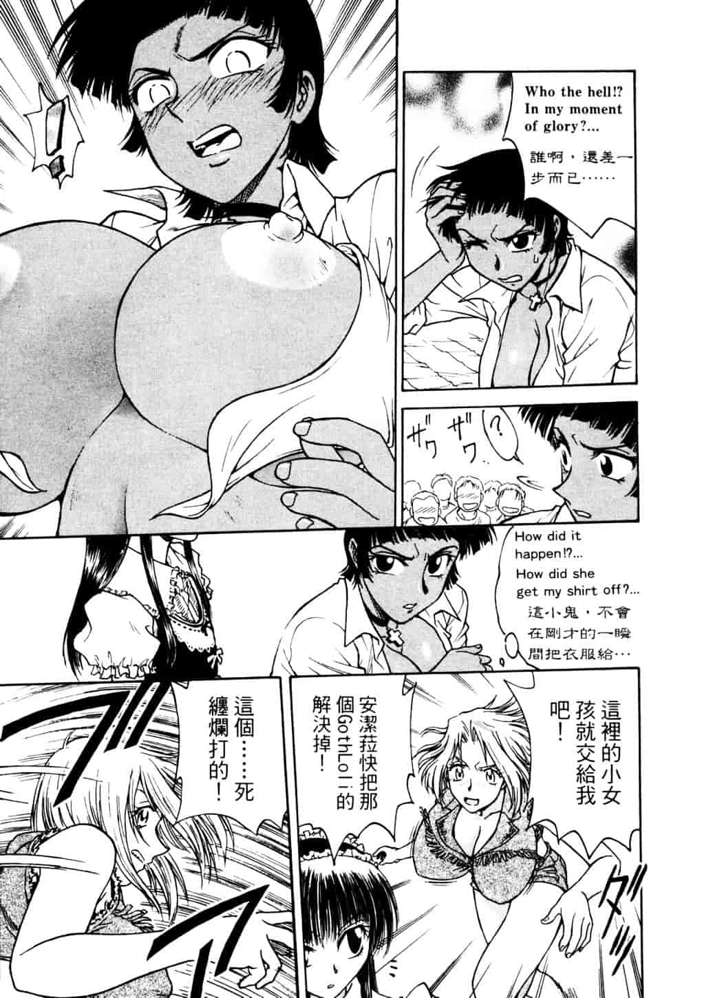 [船堀斉晃] リップス 2_第6集