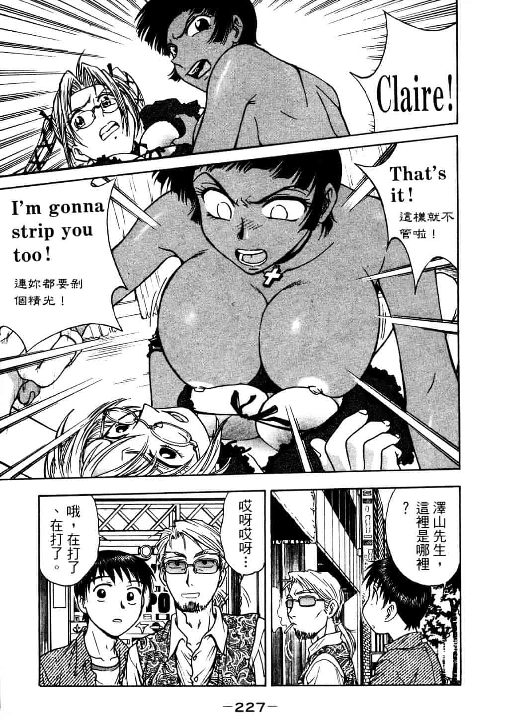 [船堀斉晃] リップス 2_第6集