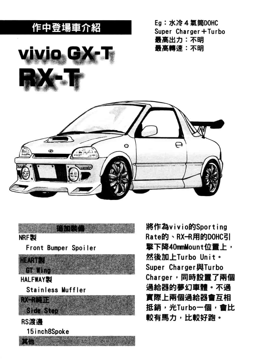 [船堀斉晃] リップス 2_第6集