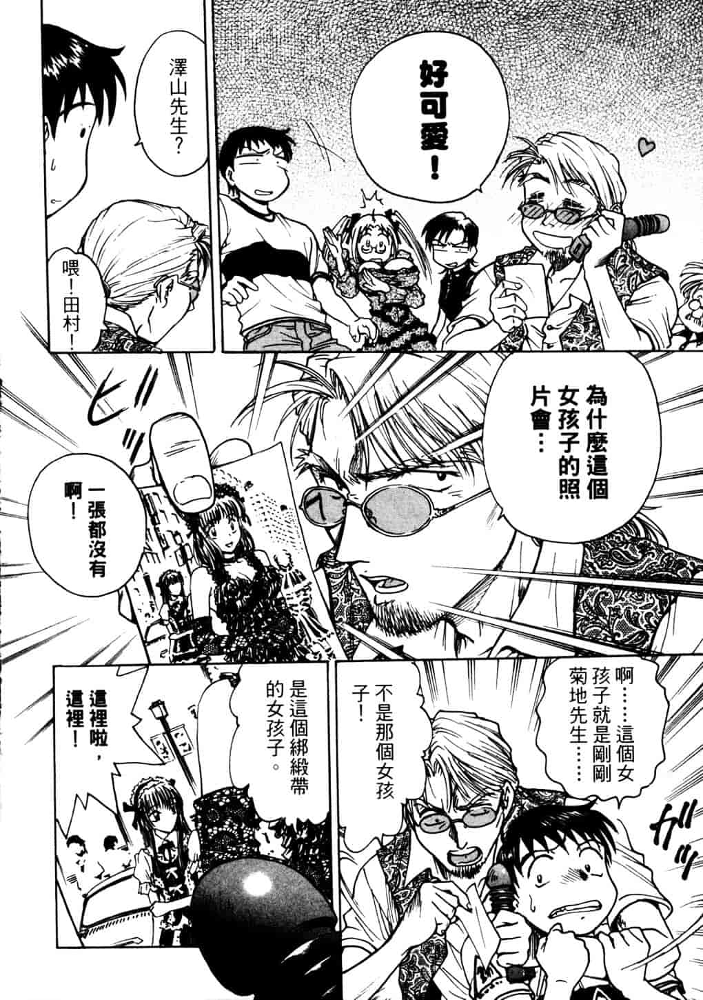 [船堀斉晃] リップス 2_第2集