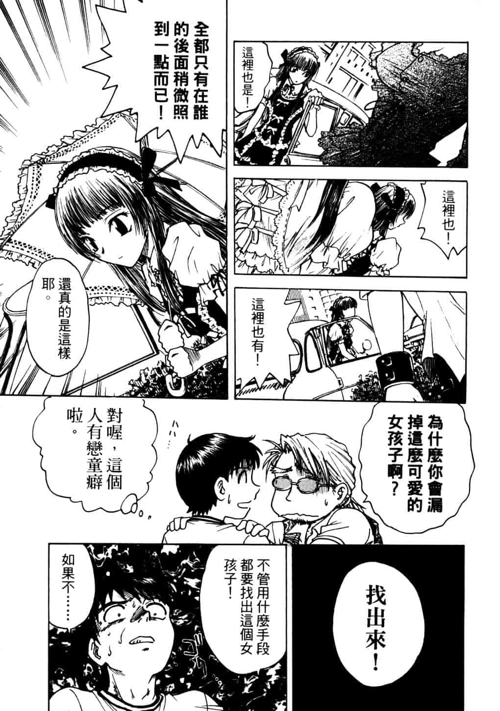 [船堀斉晃] リップス 2_第2集