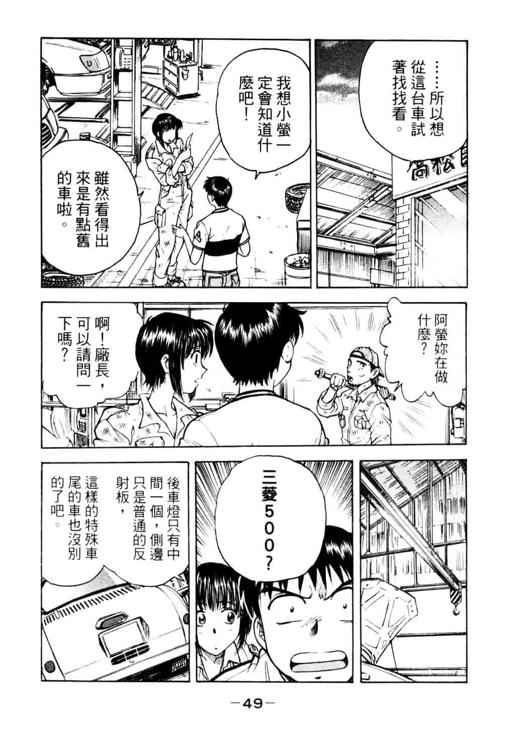 [船堀斉晃] リップス 2_第2集