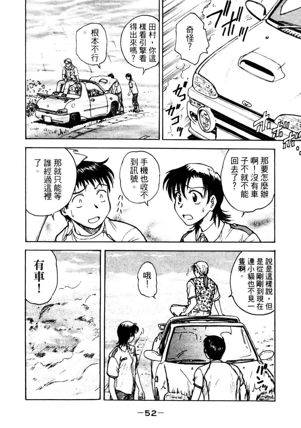 [船堀斉晃] リップス 2_第2集