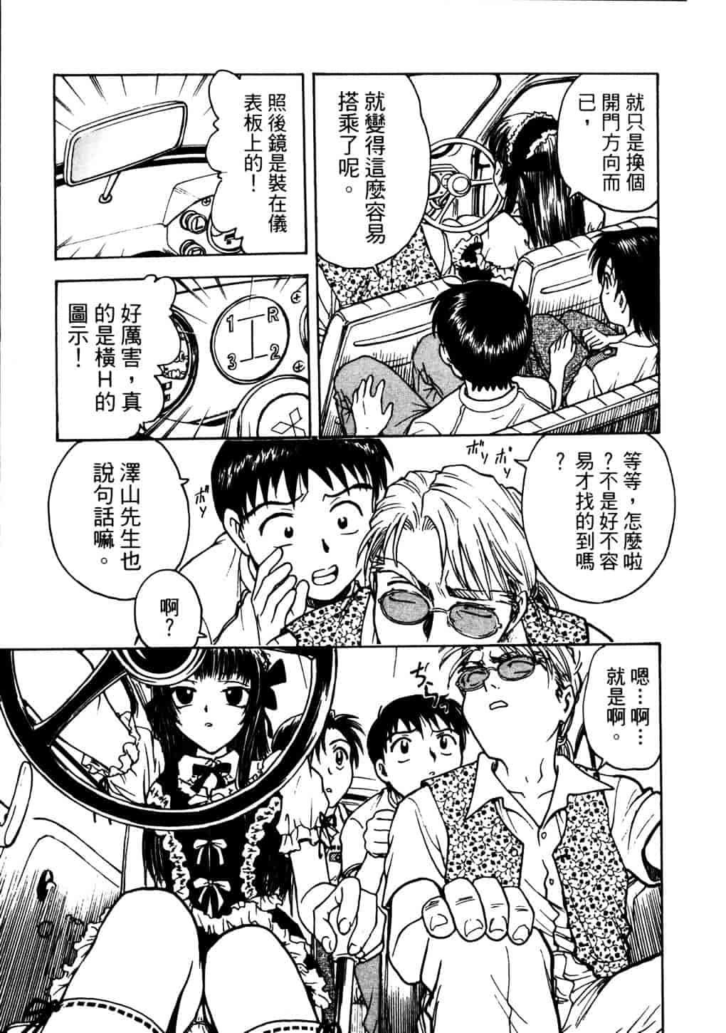 [船堀斉晃] リップス 2_第2集