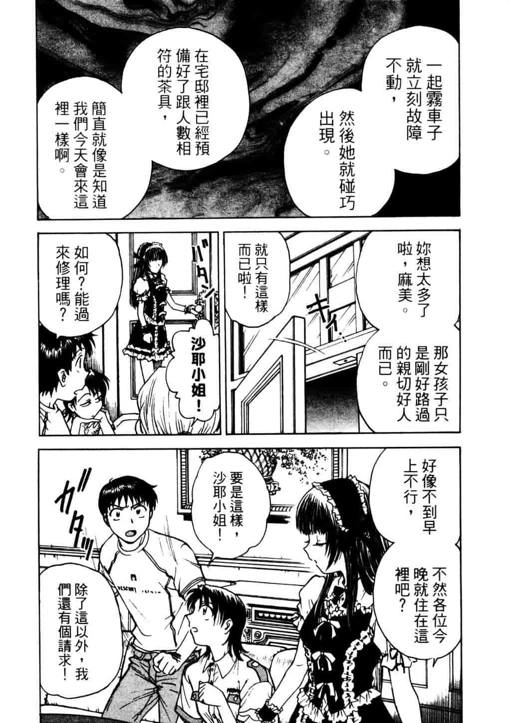 [船堀斉晃] リップス 2_第2集