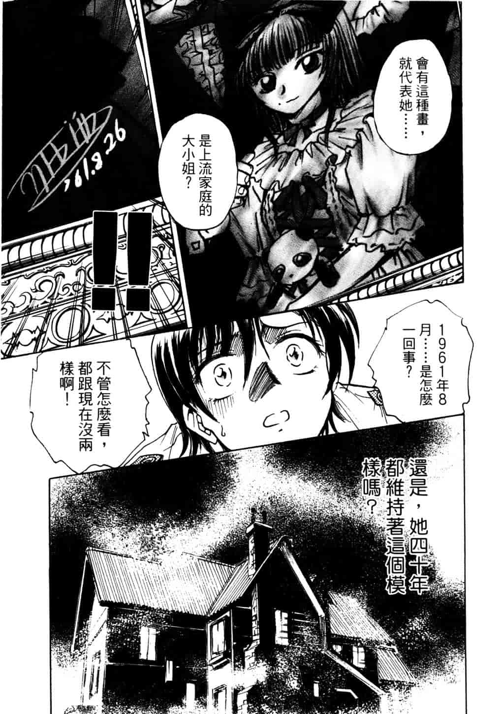 [船堀斉晃] リップス 2_第2集