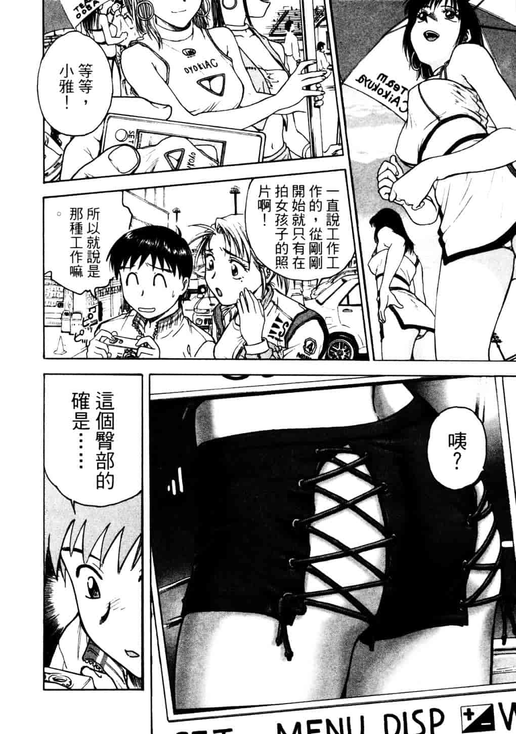 [船堀斉晃] リップス 2_第2集