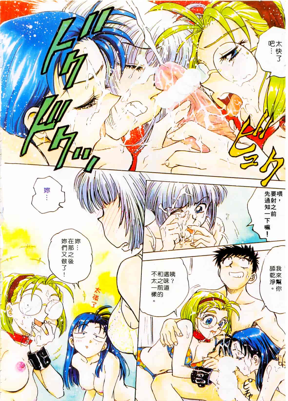 [船堀斉晃] 刹那 少女たちの一瞬_第1集