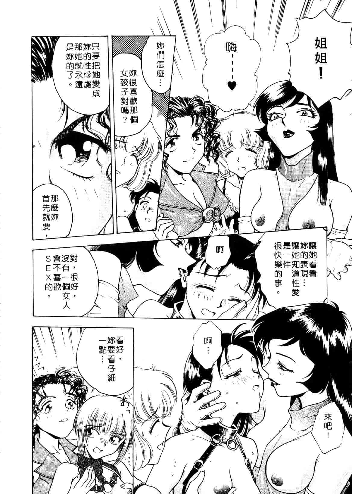 [船堀斉晃] 刹那 少女たちの一瞬_第3集