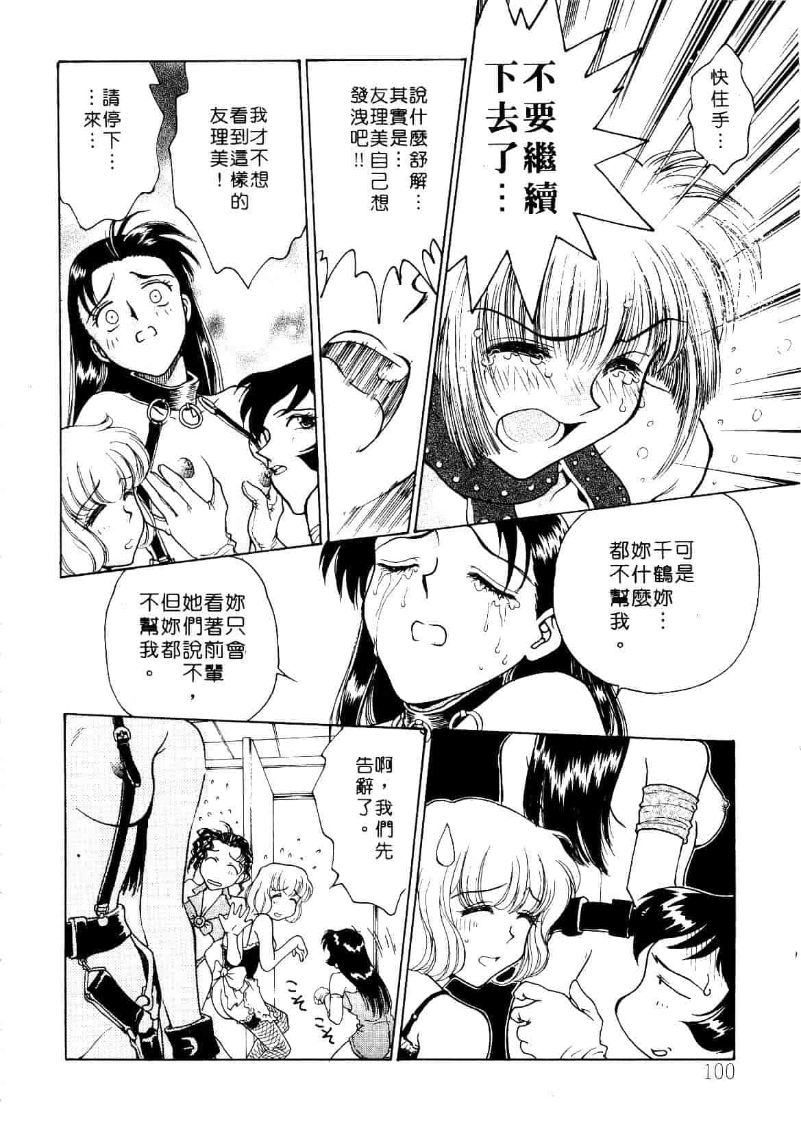 [船堀斉晃] 刹那 少女たちの一瞬_第3集