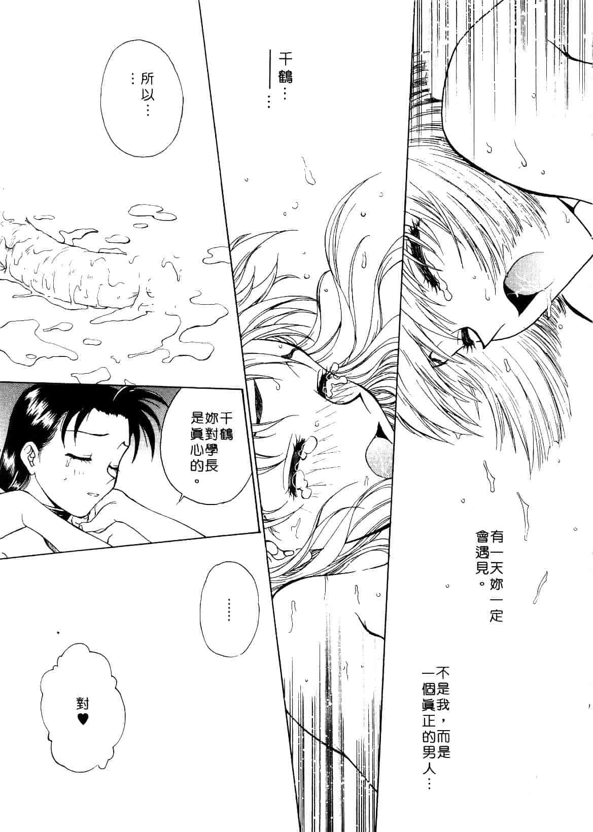 [船堀斉晃] 刹那 少女たちの一瞬_第3集