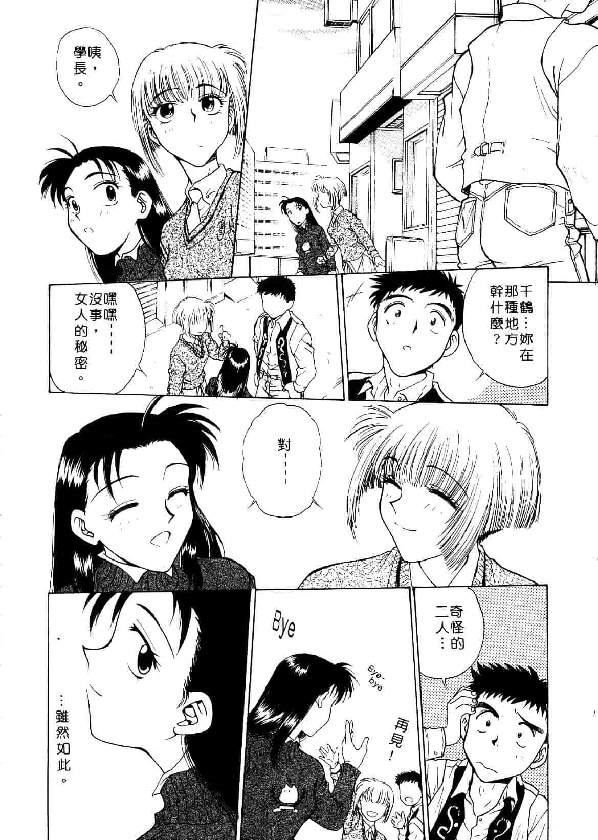 [船堀斉晃] 刹那 少女たちの一瞬_第3集