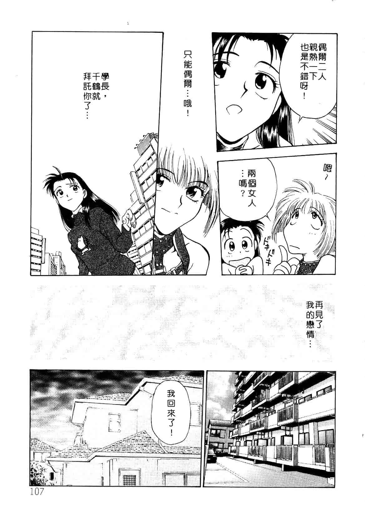 [船堀斉晃] 刹那 少女たちの一瞬_第3集