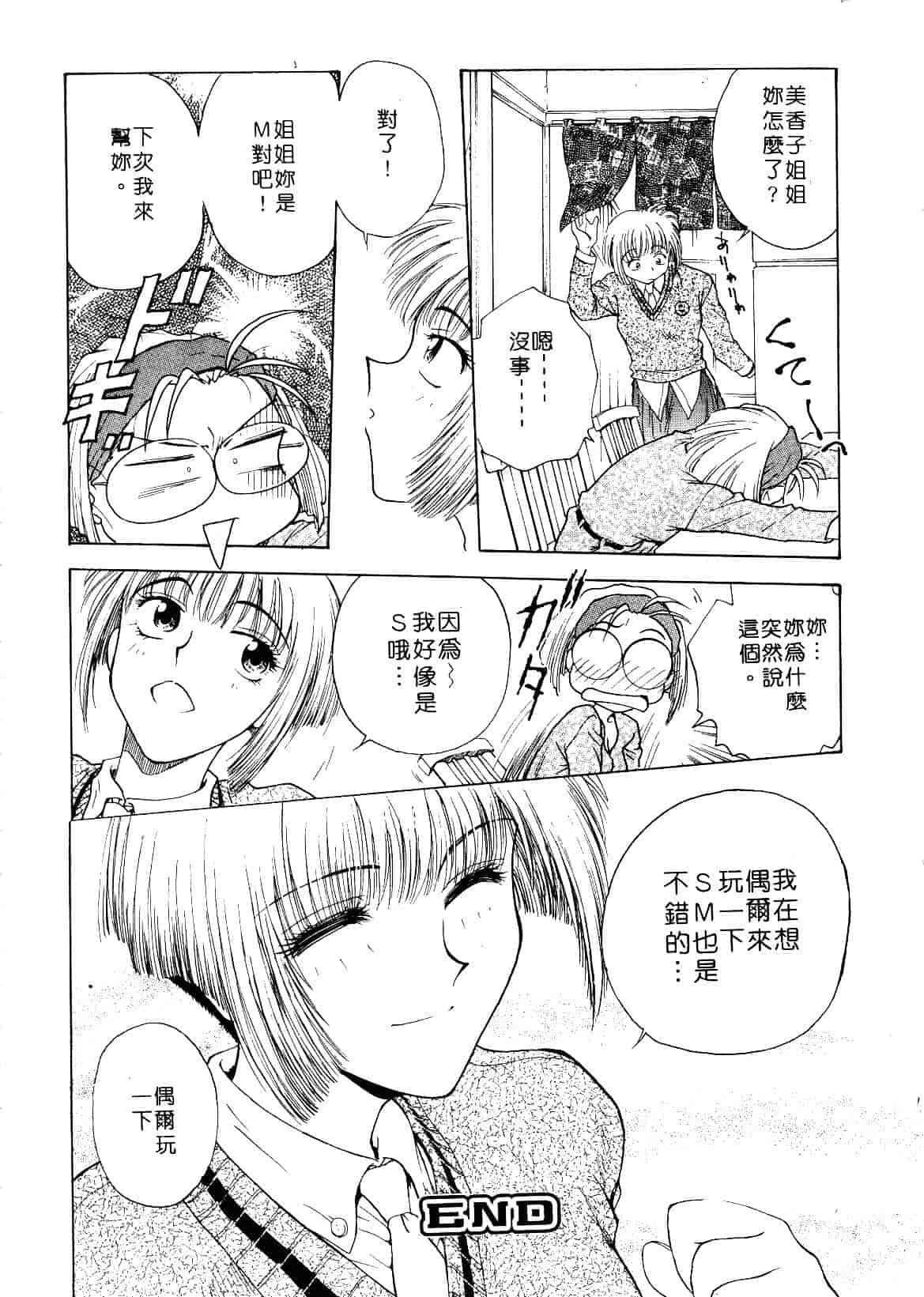 [船堀斉晃] 刹那 少女たちの一瞬_第3集