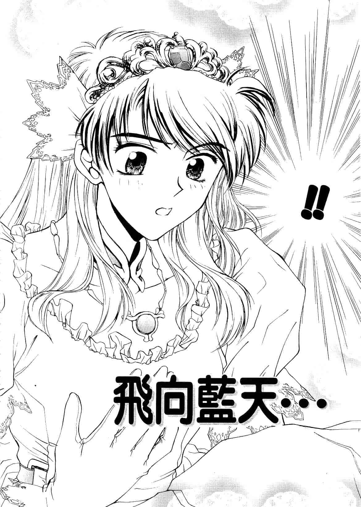 [船堀斉晃] 刹那 少女たちの一瞬_第3集