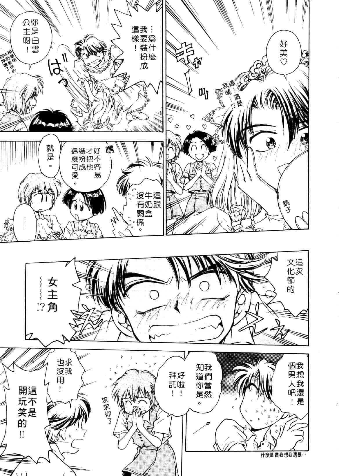 [船堀斉晃] 刹那 少女たちの一瞬_第3集