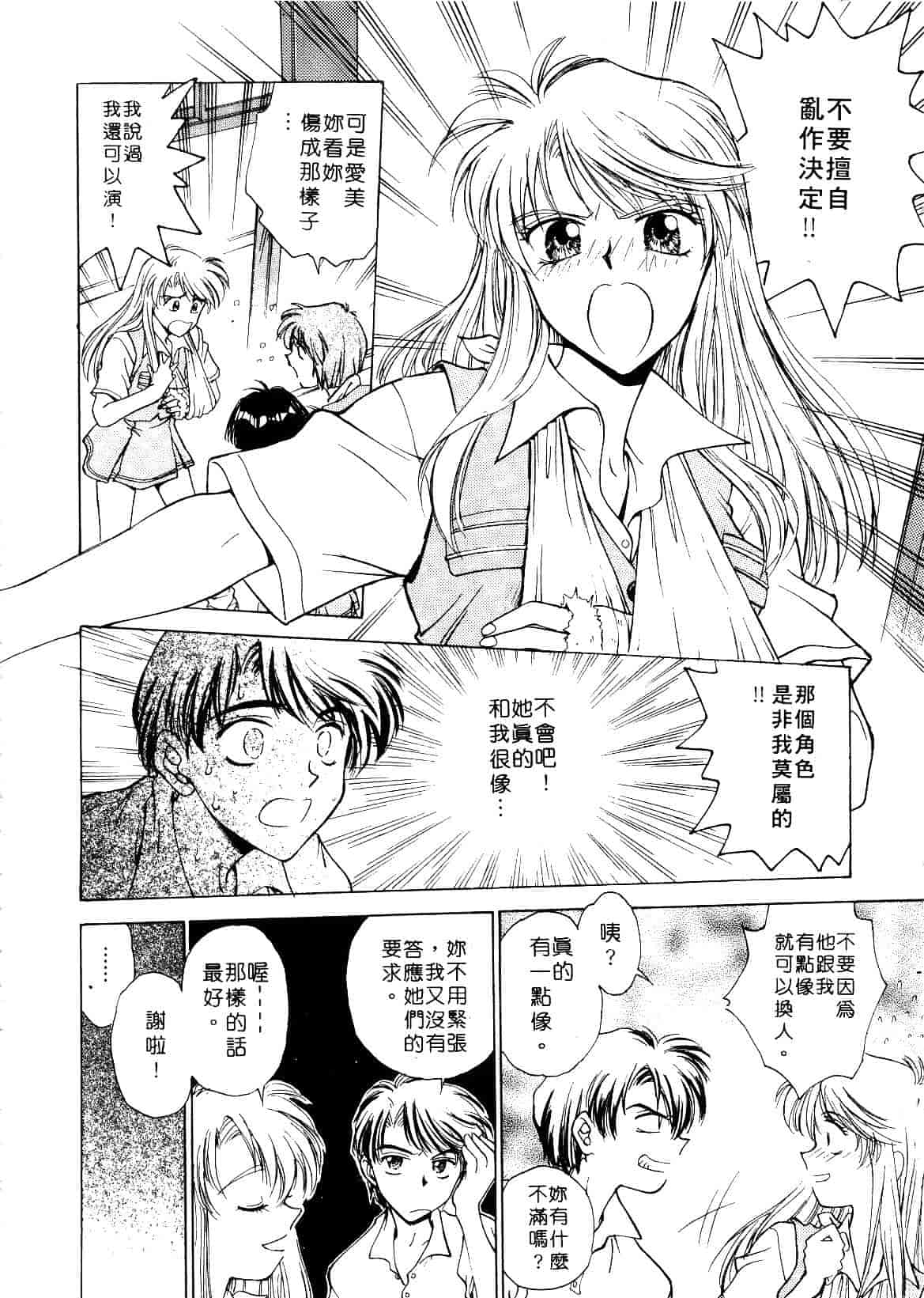 [船堀斉晃] 刹那 少女たちの一瞬_第3集