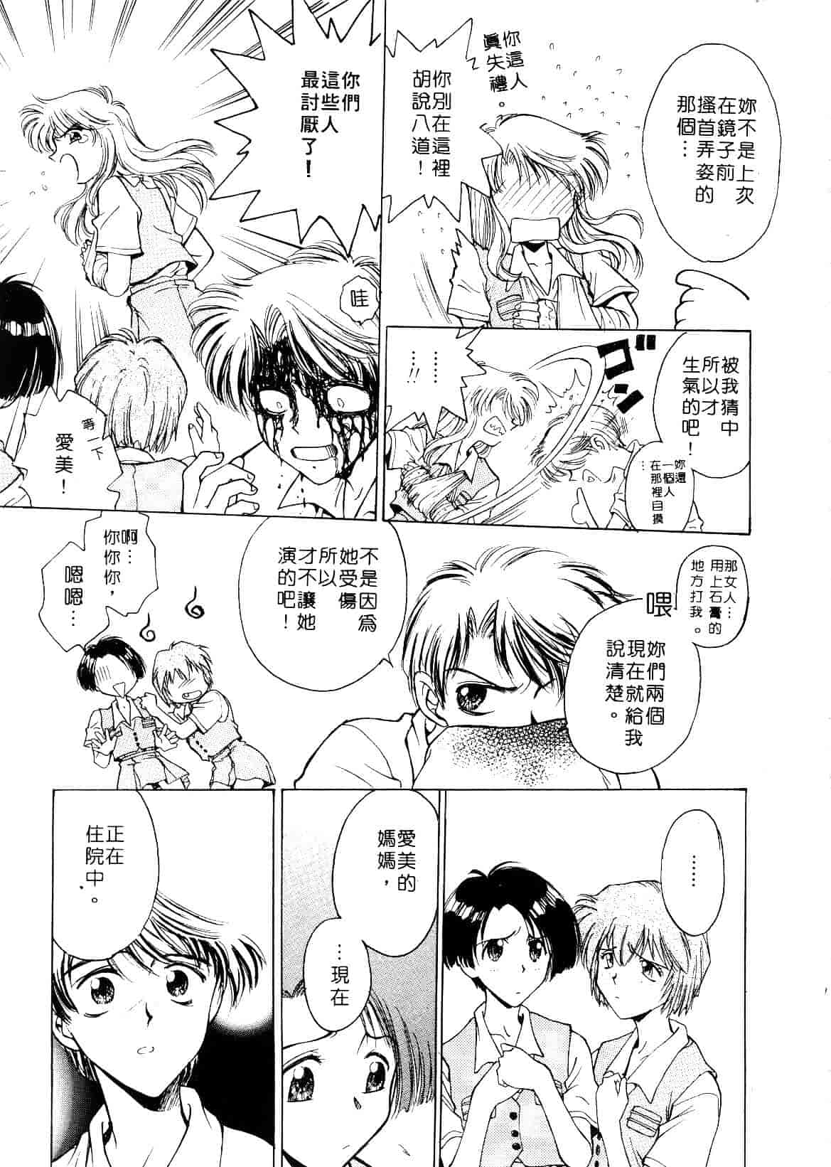 [船堀斉晃] 刹那 少女たちの一瞬_第3集
