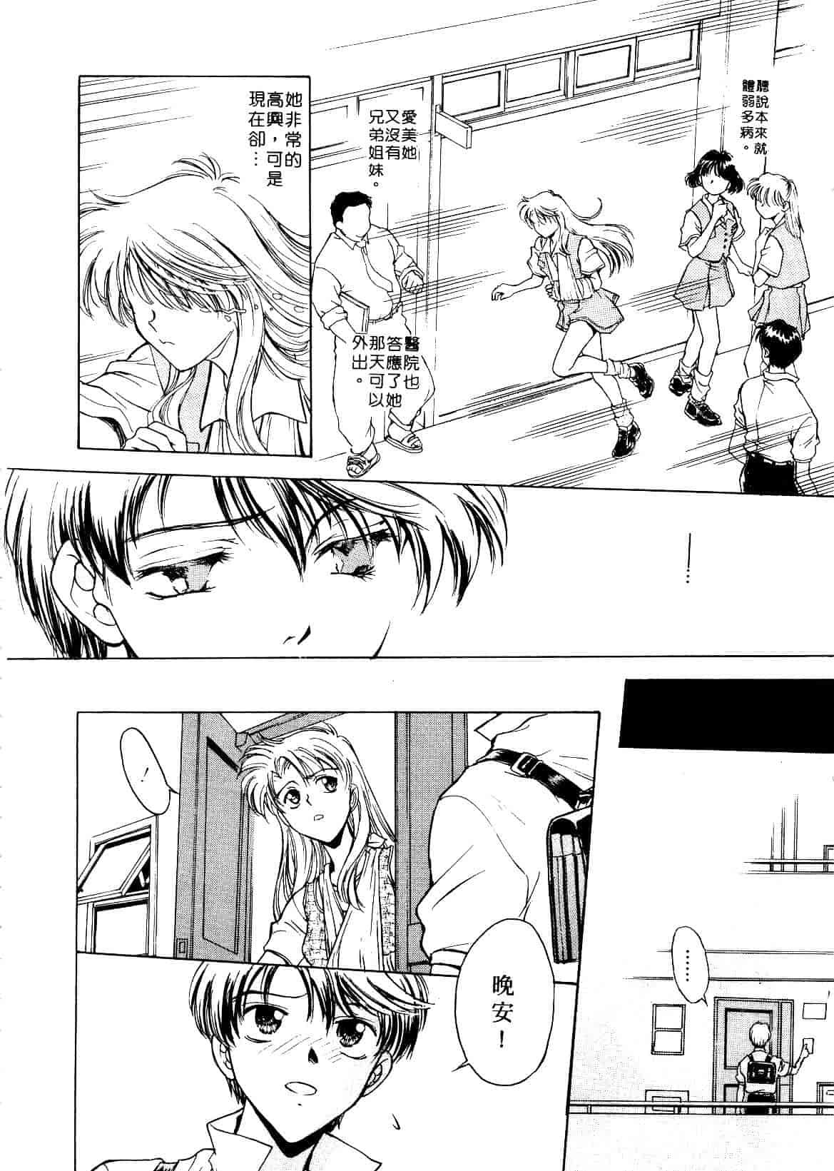 [船堀斉晃] 刹那 少女たちの一瞬_第3集