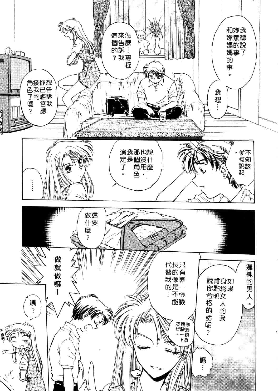 [船堀斉晃] 刹那 少女たちの一瞬_第3集