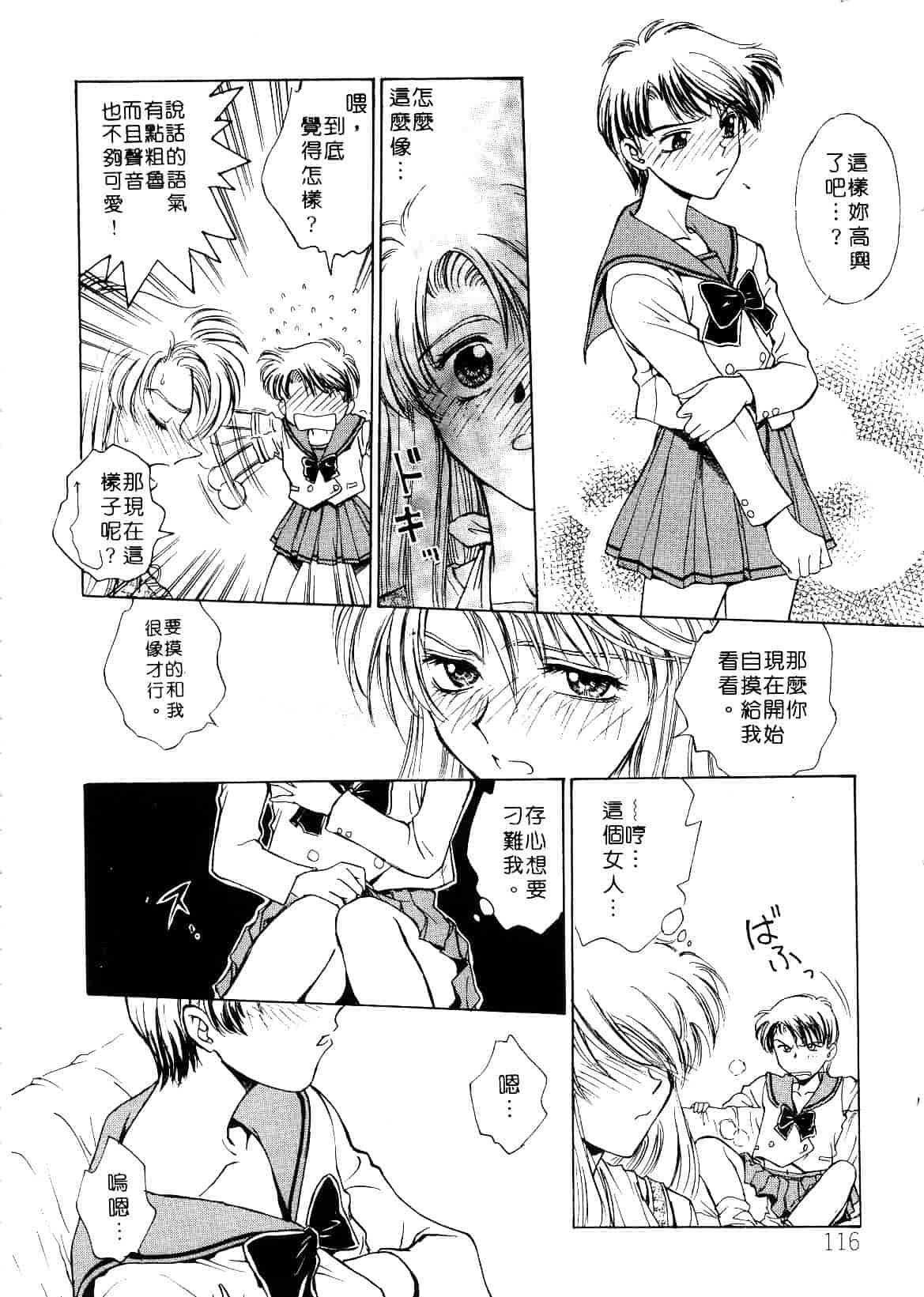 [船堀斉晃] 刹那 少女たちの一瞬_第3集