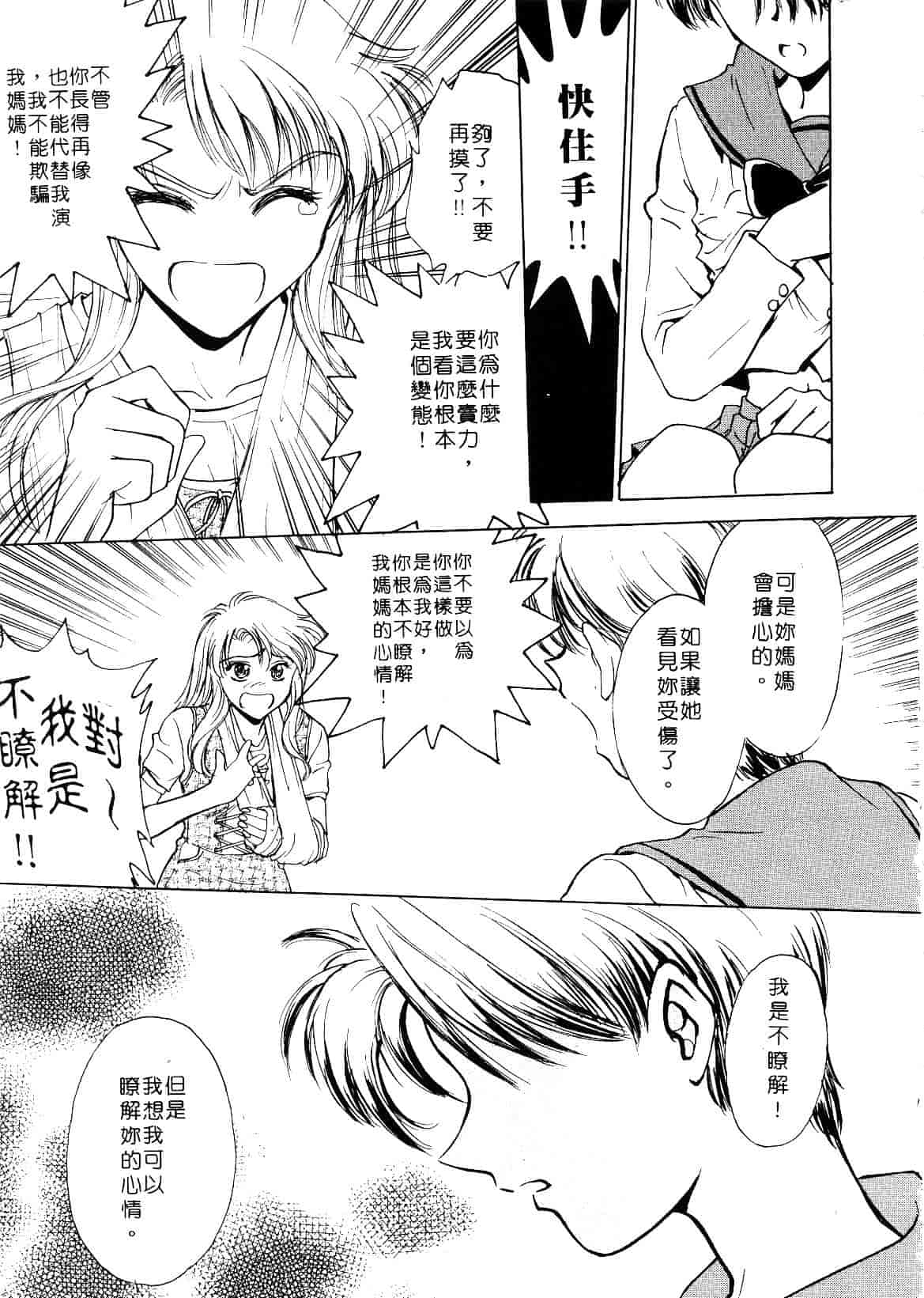 [船堀斉晃] 刹那 少女たちの一瞬_第3集