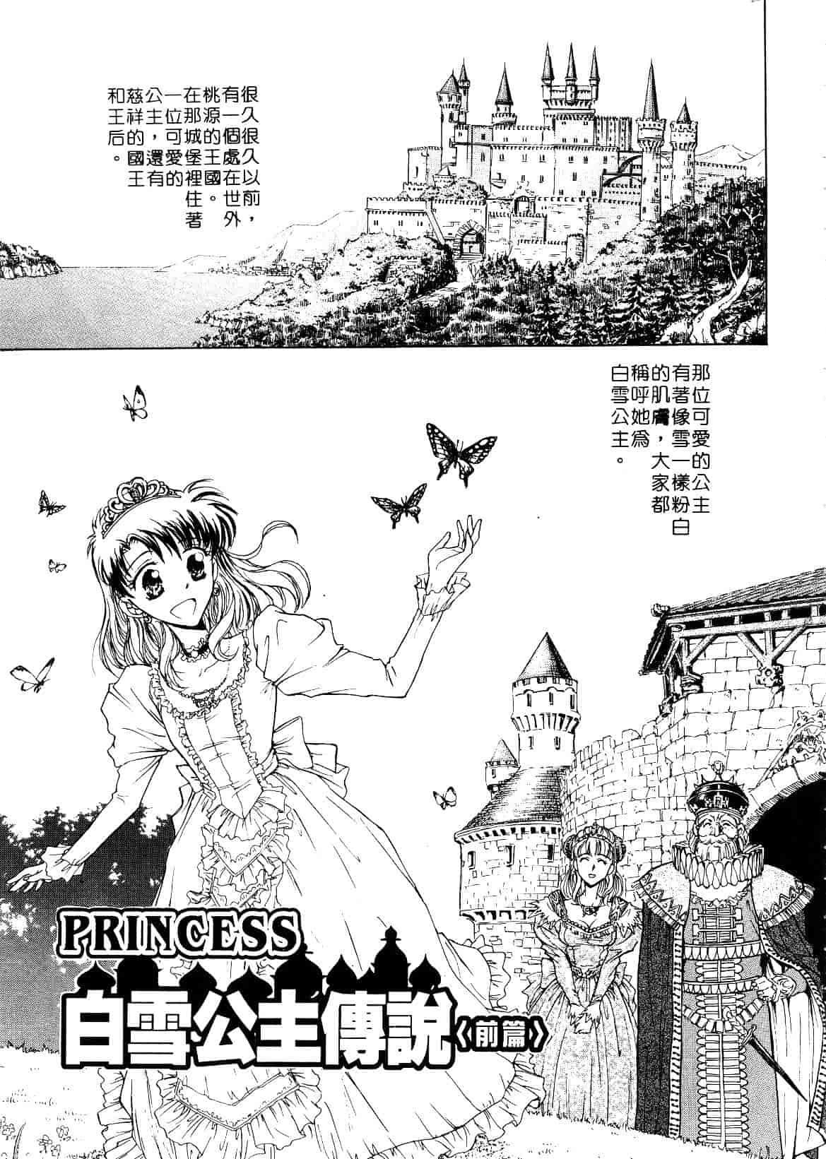 [船堀斉晃] 刹那 少女たちの一瞬_第4集
