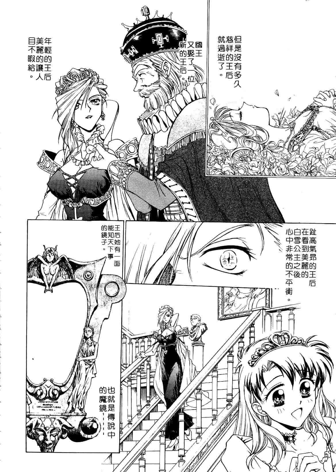 [船堀斉晃] 刹那 少女たちの一瞬_第4集