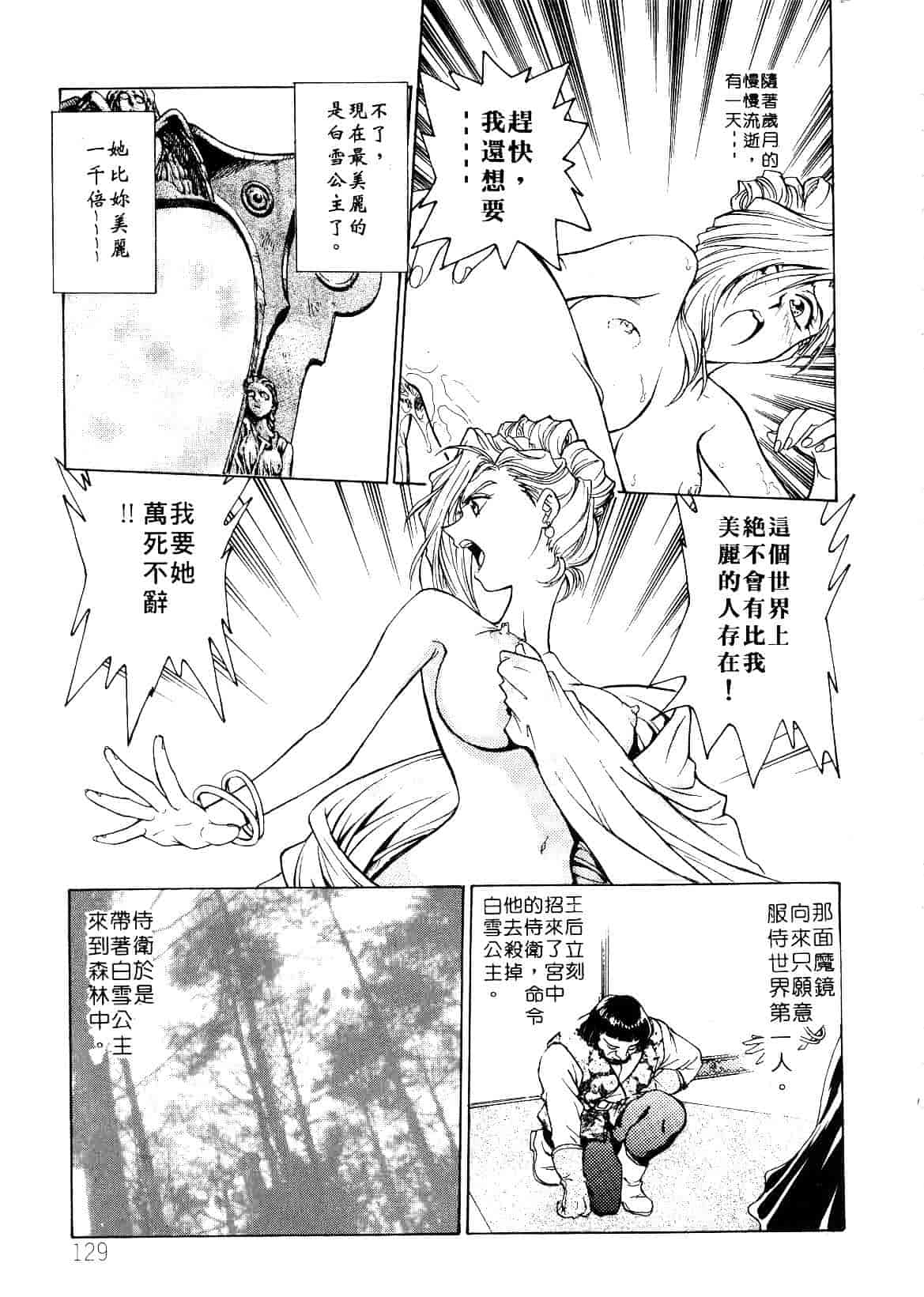 [船堀斉晃] 刹那 少女たちの一瞬_第4集