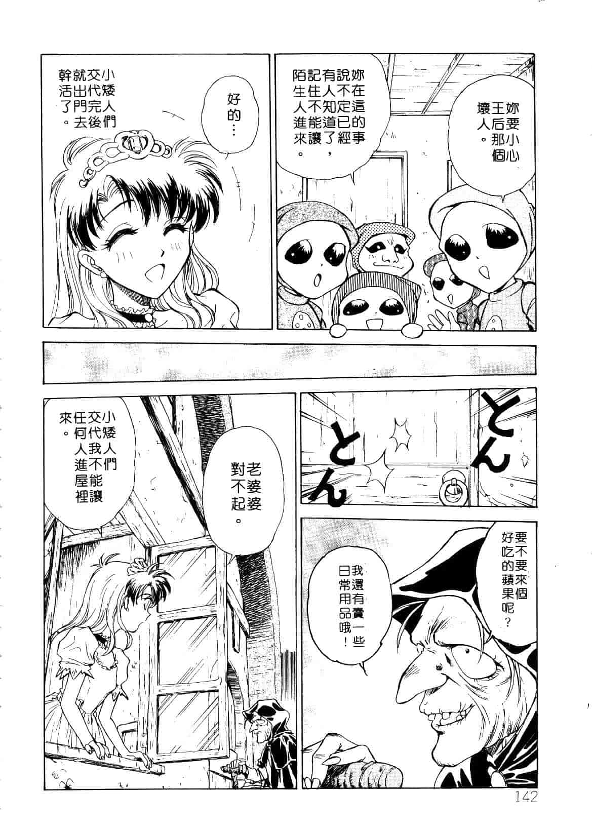 [船堀斉晃] 刹那 少女たちの一瞬_第4集
