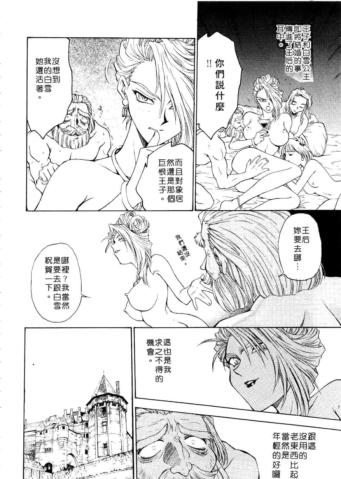 [船堀斉晃] 刹那 少女たちの一瞬_第5集