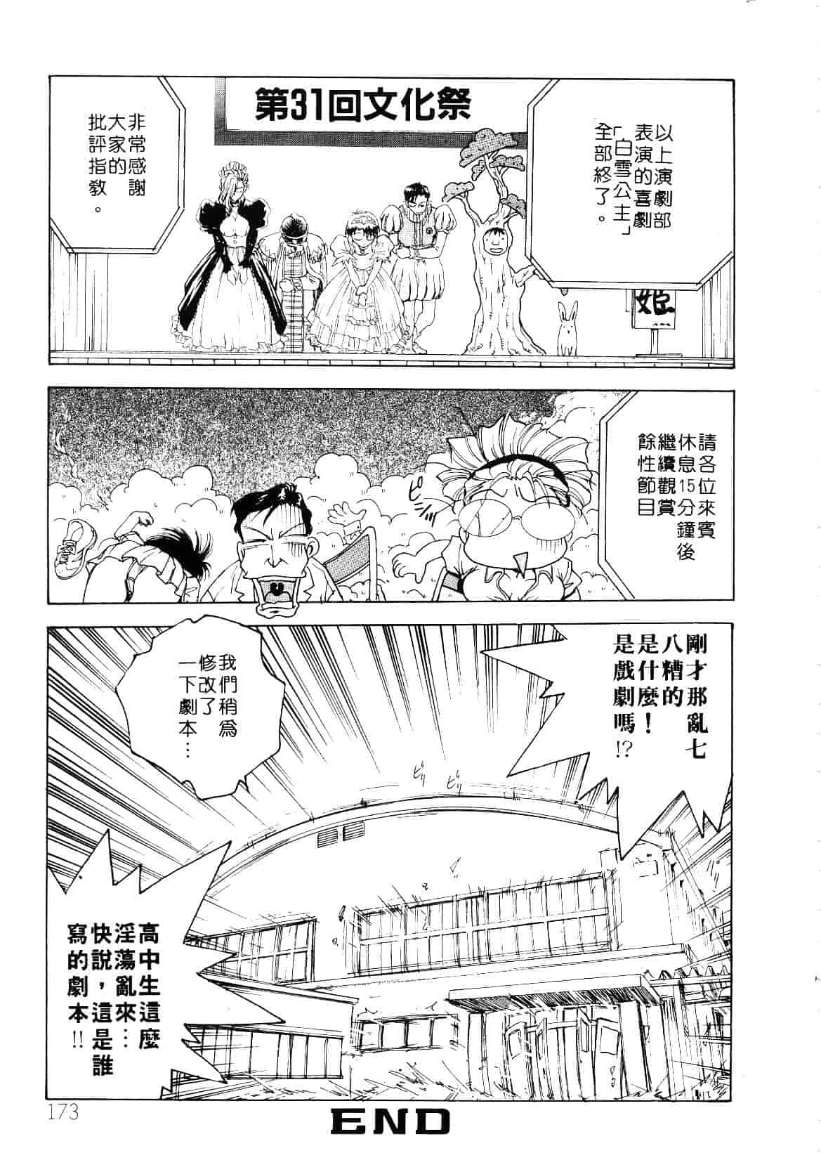 [船堀斉晃] 刹那 少女たちの一瞬_第5集
