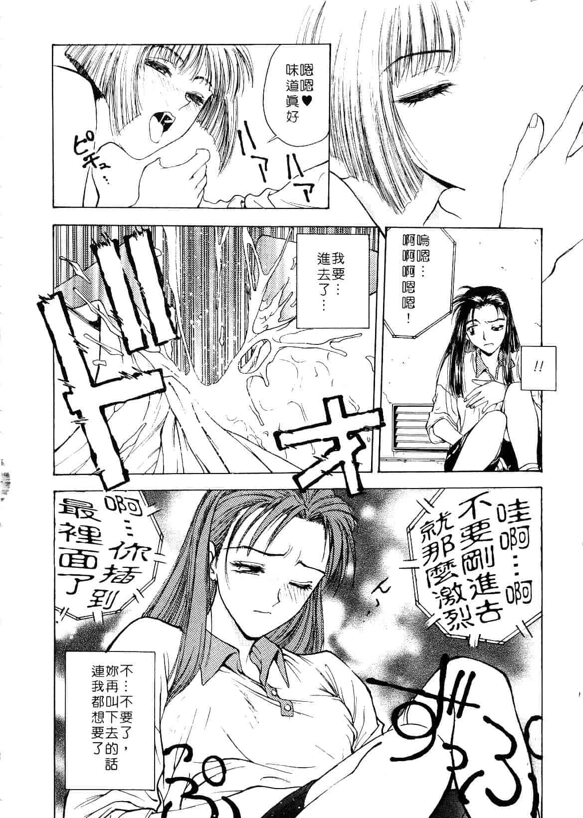 [船堀斉晃] 刹那 少女たちの一瞬_第1集