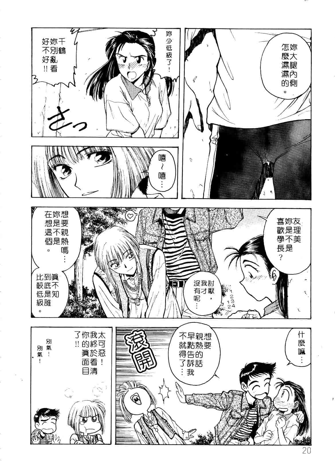 [船堀斉晃] 刹那 少女たちの一瞬_第1集