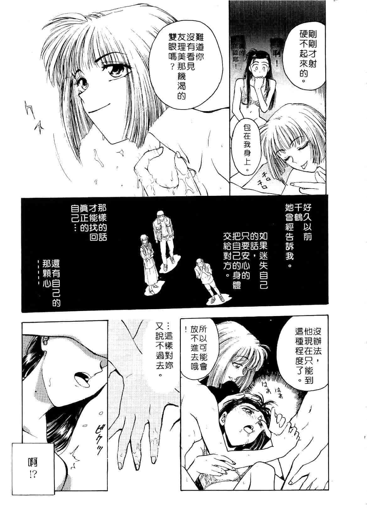 [船堀斉晃] 刹那 少女たちの一瞬_第1集