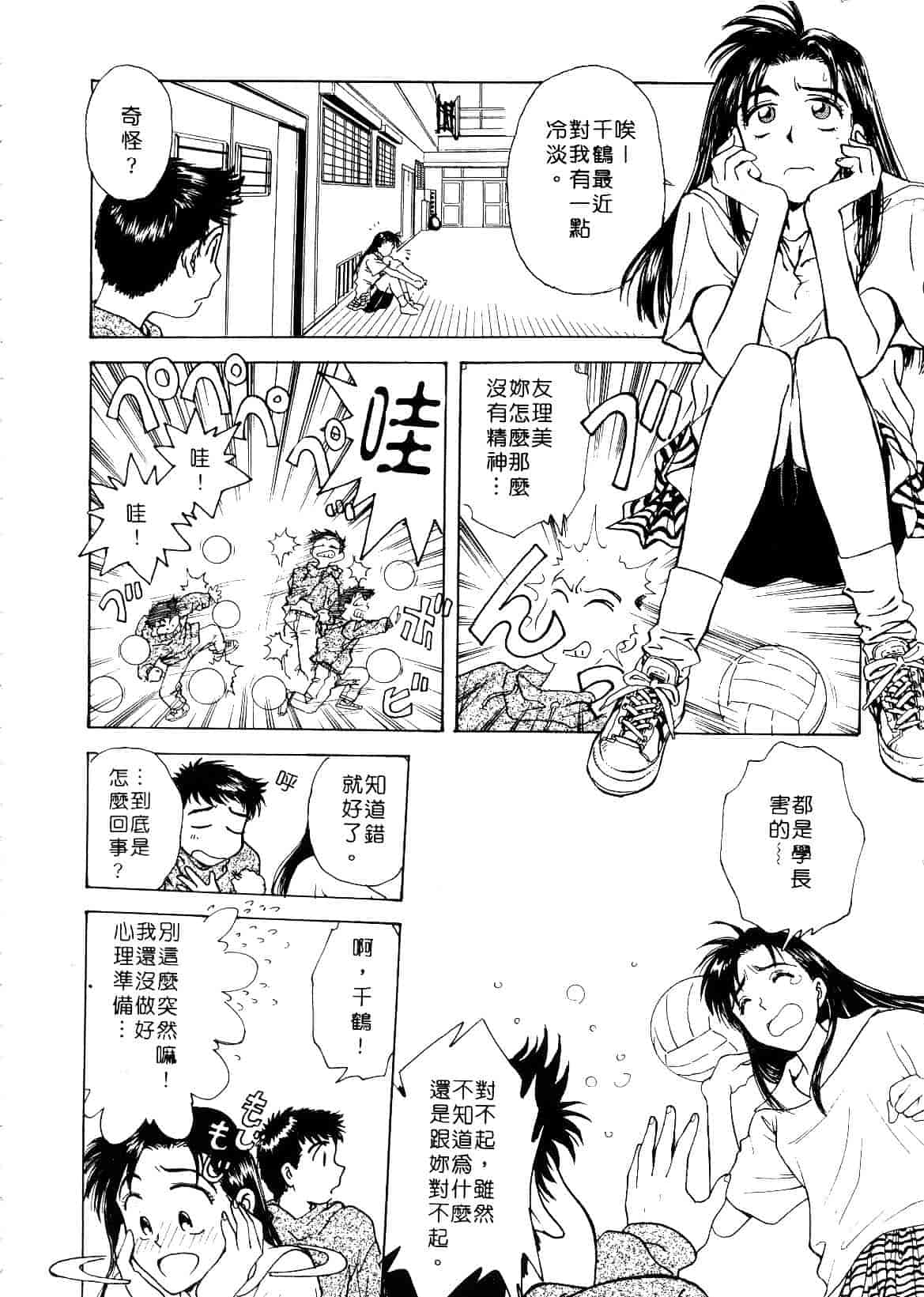 [船堀斉晃] 刹那 少女たちの一瞬_第1集